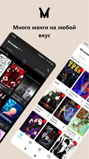Manga Vision 2.5.3. Скриншот 1