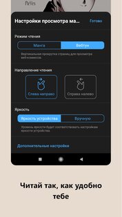 Manga Vision 2.5.3. Скриншот 2