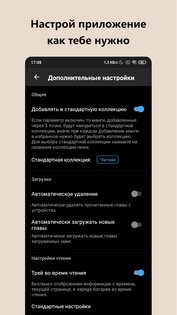 Manga Vision 2.5.3. Скриншот 8