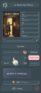 Comiglot AI: AI-перевод комиксов 2.3.0. Скриншот 5