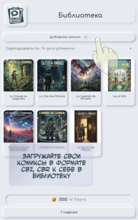 Comiglot AI: AI-перевод комиксов 2.3.0. Скриншот 8