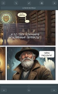 Comiglot AI: AI-перевод комиксов 2.3.0. Скриншот 12