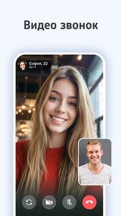 RusMeet – знакомства на русском 2.99.495. Скриншот 9
