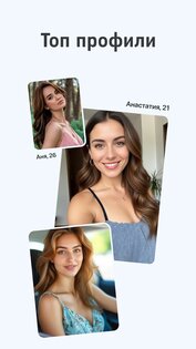 RusMeet – знакомства на русском 2.99.495. Скриншот 15