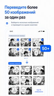 Float – экранный переводчик 1.0.4. Скриншот 2