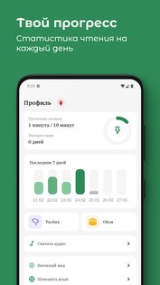 Коран 114 сур: Аудио и Перевод 1.16.0. Скриншот 4