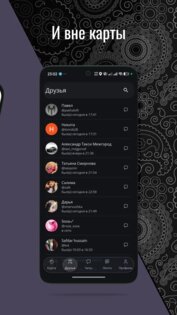 Sova – мессенджер и голосовые 2.4.0. Скриншот 4