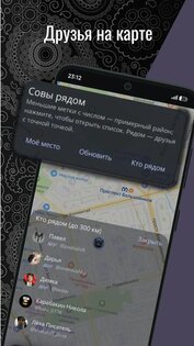 Sova – мессенджер и голосовые 2.4.0. Скриншот 11
