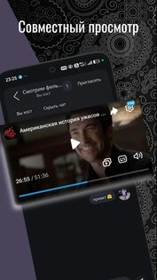 Sova – мессенджер и голосовые 2.4.0. Скриншот 15