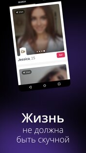 Velvet – Анонимные Знакомства 1.0.77. Скриншот 2