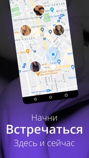 Velvet – Анонимные Знакомства 1.0.77. Скриншот 9