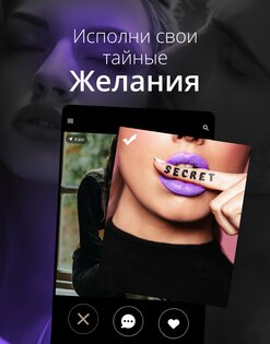 Velvet – Анонимные Знакомства 1.0.77. Скриншот 11
