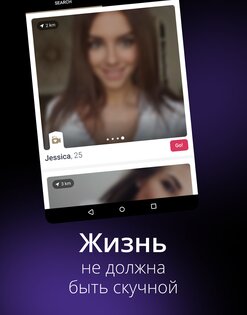 Velvet – Анонимные Знакомства 1.0.77. Скриншот 12