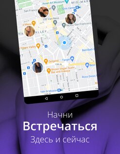 Velvet – Анонимные Знакомства 1.0.77. Скриншот 14