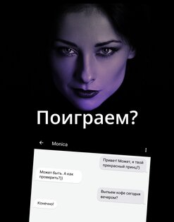 Velvet – Анонимные Знакомства 1.0.77. Скриншот 15
