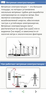Справочник электрика 1.0.15. Скриншот 11