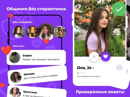 LoveApp – знакомься легко 6.7. Скриншот 4