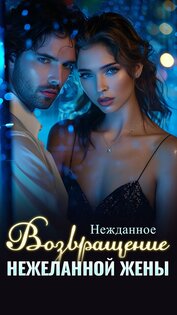ManoBook – романы и книги 8.6.9. Скриншот 1