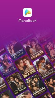 ManoBook – романы и книги 8.6.9. Скриншот 3