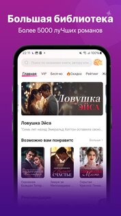 ManoBook – романы и книги 8.6.9. Скриншот 4