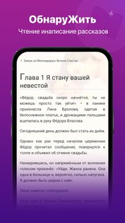 ManoBook – романы и книги 8.6.9. Скриншот 6