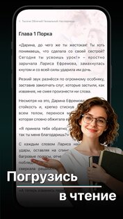 Chitets 5.2.1. Скриншот 7