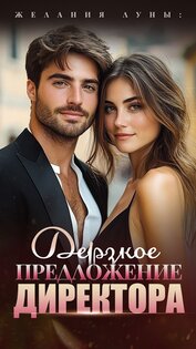 Kifflire: Читать книги романы 8.7.5. Скриншот 1