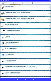 Электроника для начинающих 3.46. Скриншот 7
