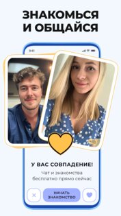 Liketoo – Знакомства и Чат 1.0.13. Скриншот 1