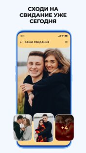 Liketoo – Знакомства и Чат 1.0.13. Скриншот 2