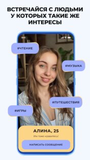 Liketoo – Знакомства и Чат 1.0.13. Скриншот 3