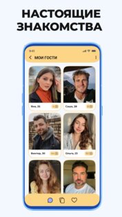 Liketoo – Знакомства и Чат 1.0.13. Скриншот 4