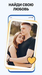 Liketoo – Знакомства и Чат 1.0.13. Скриншот 5