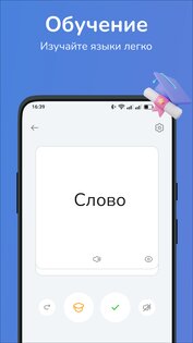 Русско-узбекский переводчик 3.1.1. Скриншот 2
