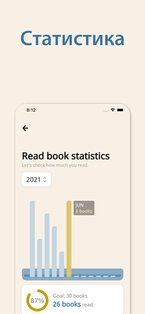 Bookmory – трекер книг 1.4.20. Скриншот 8