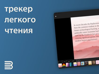 Bookmory – трекер книг 1.4.20. Скриншот 9