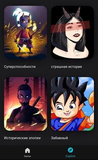Аниме на русском – сериалы 3.0.649. Скриншот 2