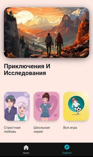 Аниме на русском – сериалы 3.0.649. Скриншот 3