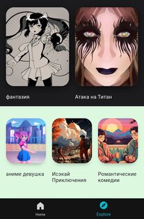 Аниме на русском – сериалы 3.0.649. Скриншот 4