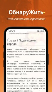 Lera – книги и романы онлайн 8.6.9. Скриншот 4