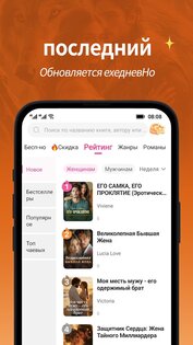 Lera – книги и романы онлайн 8.6.9. Скриншот 5