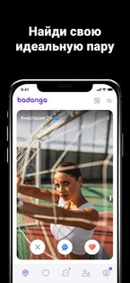 Badanga – знакомства, чат и встречи 2.8.1. Скриншот 19