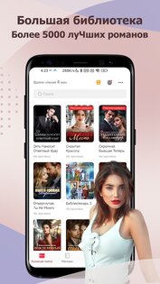 ReadNow 5.2.1. Скриншот 2