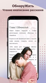 ReadNow 5.2.1. Скриншот 3