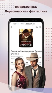 ReadNow 5.2.1. Скриншот 5