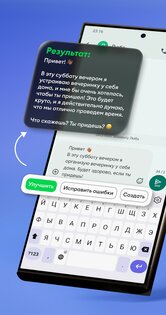 AiText – проверка орфографии 1.1.9. Скриншот 2