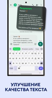 AiText – проверка орфографии 1.1.9. Скриншот 4