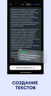 AiText – проверка орфографии 1.1.9. Скриншот 6
