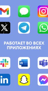 AiText – проверка орфографии 1.1.9. Скриншот 7