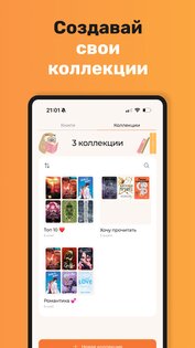 LibRoom – книжный трекер 2.4.0. Скриншот 5